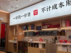 -米村拌饭(万象城店)