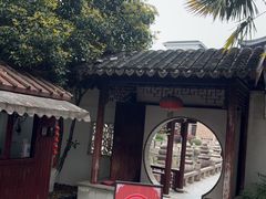 -苏州吴宫泛太平洋酒店