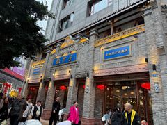 -龙抄手(春熙路总店)