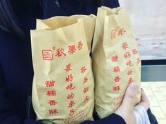 -秋栗香(地安门店)