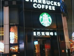 -星巴克(长春世纪鸿源店)