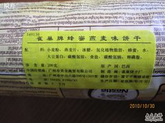 -BETTER拜特进口超市(人民路店)