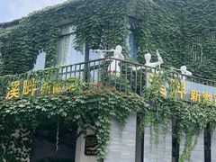 -溪畔•新徽菜(碧湖云溪店)