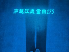 -白鹤梁水下博物馆