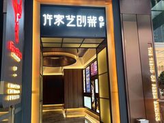 -许家菜.艺创菜(仁和新城店)