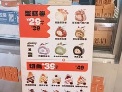 -卷们·现制生日蛋糕·蓝风车动物奶油(金源店)