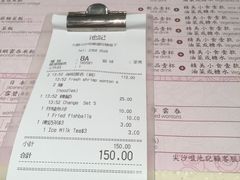 账单-池记(尖沙咀店)