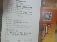 账单-吉野家(西客站南广场店)