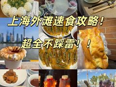 -逸道(益丰·外滩源店)
