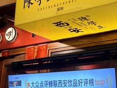 -陈学正酸梅汤(大学习巷店)