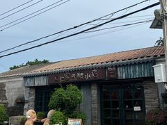 -七七家的糖水店(涠洲岛3号店)