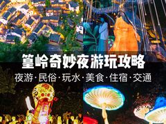 -篁岭景区