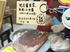 -龙头鱼丸店 只此一家只卖手工鲨鱼丸