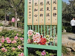 -郑州植物园