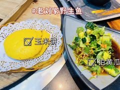 -老刘生态大鱼坊铁锅炖鱼(赛马场店)
