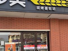 -味多美蛋糕(亚非大厦店)