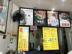 -舌尖上的米粉(阳朔二店)