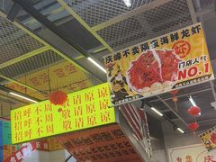 -庆峰龙虾烧烤(合肥一店)