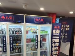-楠火锅(西单店)