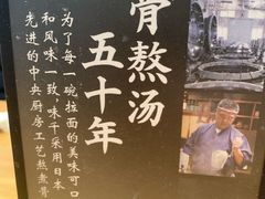 -味千拉面(双井店)