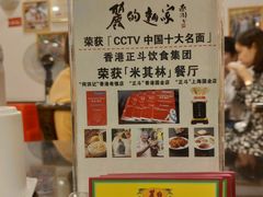 -丽的面家(多宝路店)