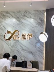-深圳颜伊医疗美容门诊部