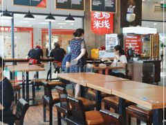 大堂-老妈米线(港龙店)