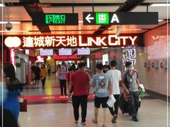 -连城·新天地(福华一路店)