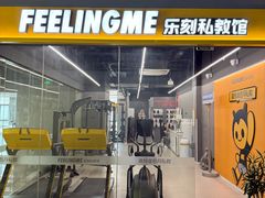 -FEELINGME乐刻私教馆·健身(玖悦荟店)