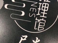 -NINES推理馆(曲江公馆店)