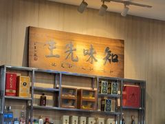 -巽寮印象美食部落餐厅·海鲜·地方特色菜(惠州体验店)