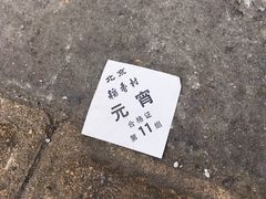 -北京稻香村(角门店)