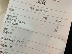 -墨茉点心局(国金街店)
