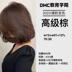 -LJOY丽锦造型·烫发染发