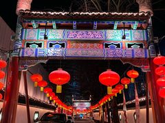 -白家大院·王府宫廷菜(苏州街店)