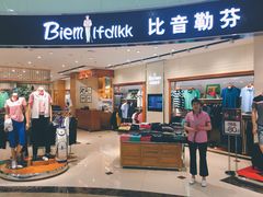 -丽达购物中心(崂山店)