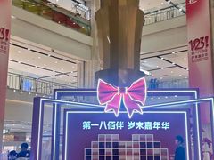 -上海第一八佰伴