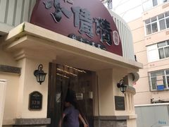 门面-小倩倩•鸡汤馄饨(江西路创始店)