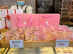 -矮子馅饼(大成路店)