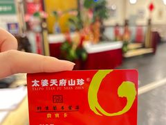 -太婆天府山珍酒楼(亚运村店)