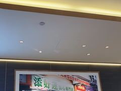 -添好运(武商MALL店)