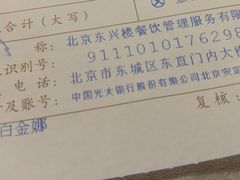 -东兴楼饭庄(六里桥店)