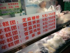 -上海虹口糕团食品厂(欣兴店)