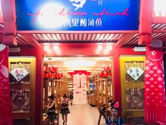 门面-新凯里酸汤鱼(飞山街店)