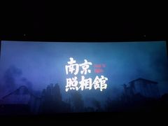 -UME影城(安贞DTS:X店)