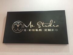 -ME觅妆·定制美妆·彩妆私教(菱角湖店)