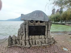 -滇池海埂公园