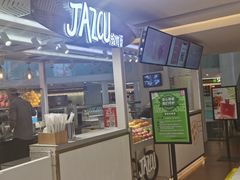 门面-Jazcu珍仕菓鲜榨果汁(西单大悦城店)