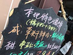 -老味茶屋(川沙老街店)
