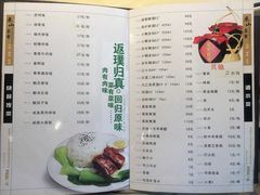 菜单-东山茶寮(新安店)
